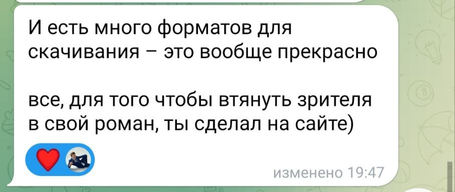 Анонимный отзыв о проекте, 4