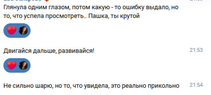 Анонимный отзыв о проекте, 5
